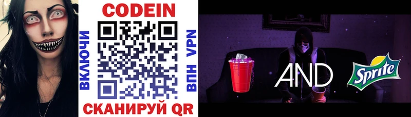 Кодеин Purple Drank  наркотики  Мамоново 