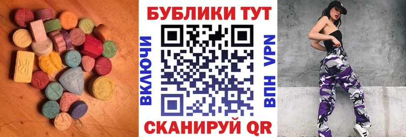 ЭКСТАЗИ круглые  Мамоново 