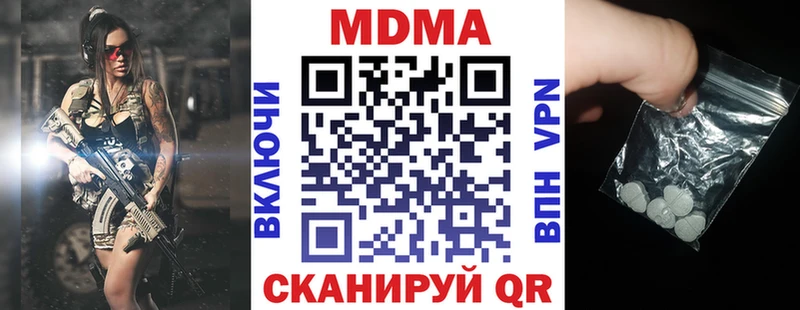 MDMA кристаллы  Мамоново 